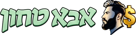 אבא טחון