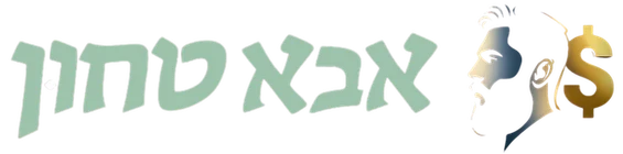 אבא טחון